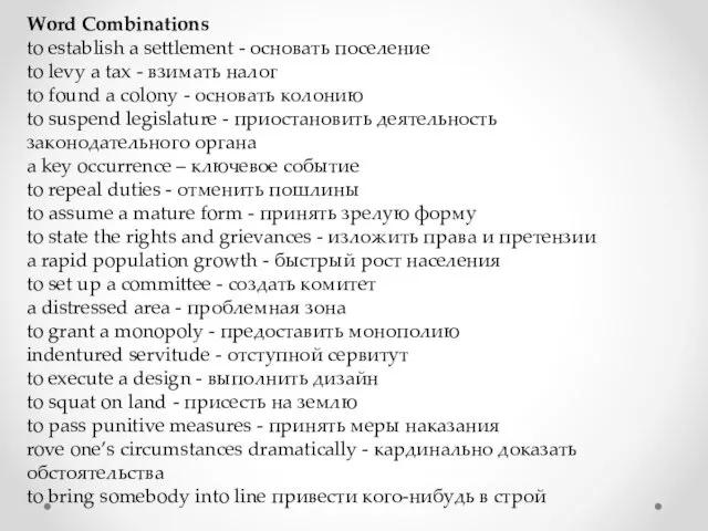 Word Combinations to establish a settlement - основать поселение to