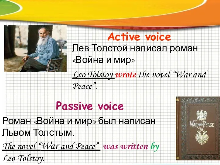 Active voice Passive voice Leo Tolstoy wrote the novel “War