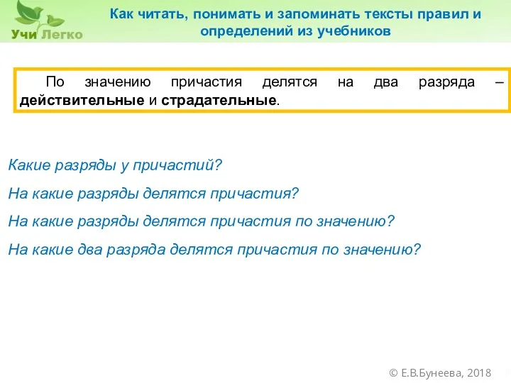 Как читать, понимать и запоминать тексты правил и определений из