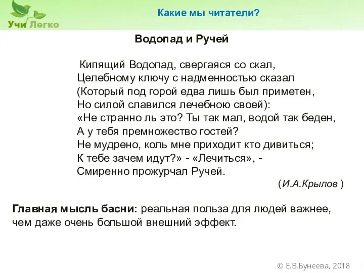 Водопад и Ручей Кипящий Водопад, свергаяся со скал, Целебному ключу