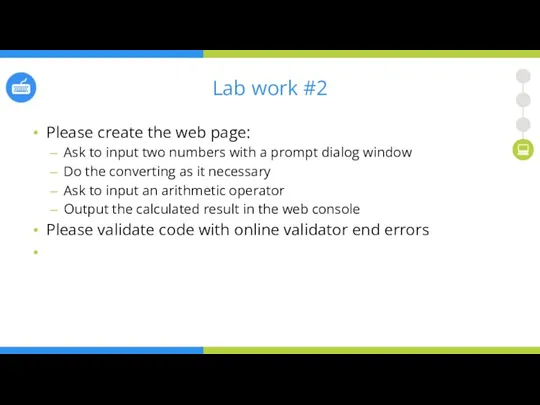 Lab work #2 Please create the web page: Ask to