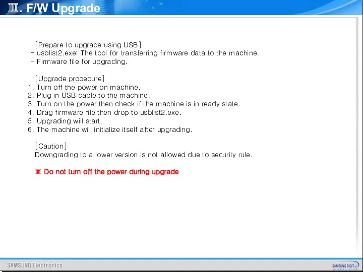 Ⅲ. F/W Upgrade [Prepare to upgrade using USB] usblist2.exe: The