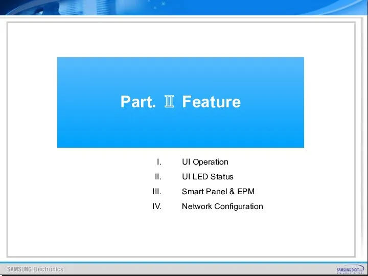 Part. Ⅱ Feature UI Operation UI LED Status Smart Panel & EPM Network Configuration