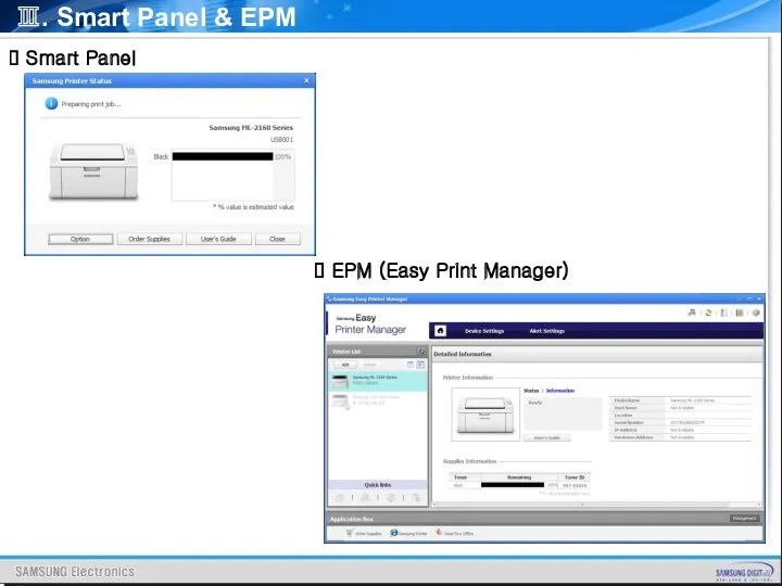Ⅲ. Smart Panel & EPM Smart Panel EPM (Easy Print Manager)