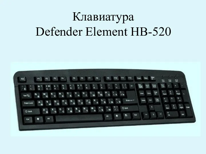 Клавиатура Defender Element НВ-520