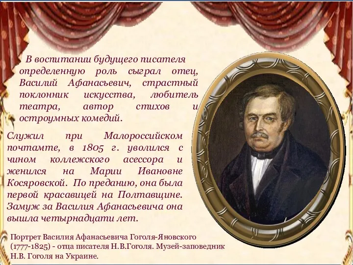 Служил при Малороссийском почтамте, в 1805 г. уволился с чином коллежского асессора и