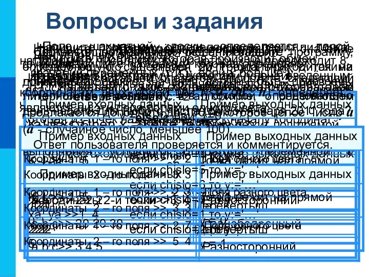 Вопросы и задания Как на языке Паскаль записывается полное и