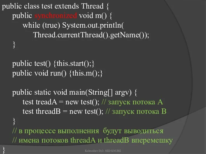 public class test extends Thread { public synchronized void m()