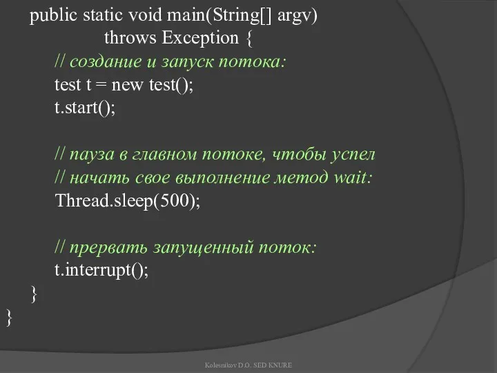 public static void main(String[] argv) throws Exception { // создание