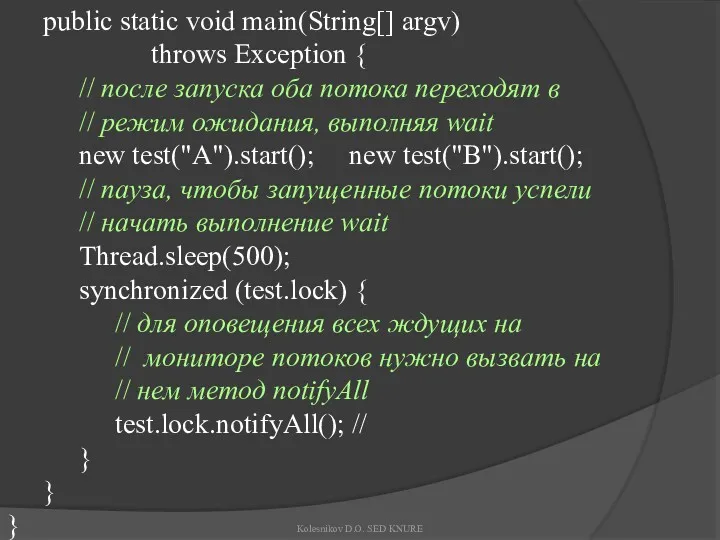 public static void main(String[] argv) throws Exception { // после