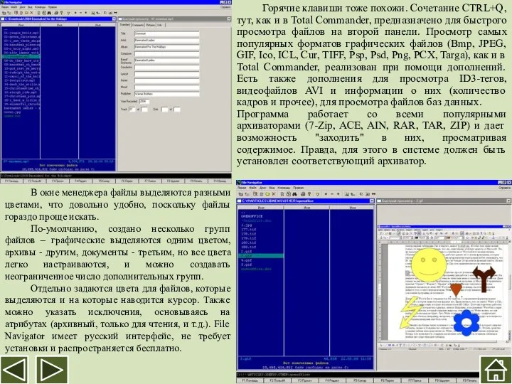 Горячие клавиши тоже похожи. Сочетание CTRL+Q, тут, как и в