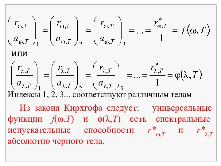 или