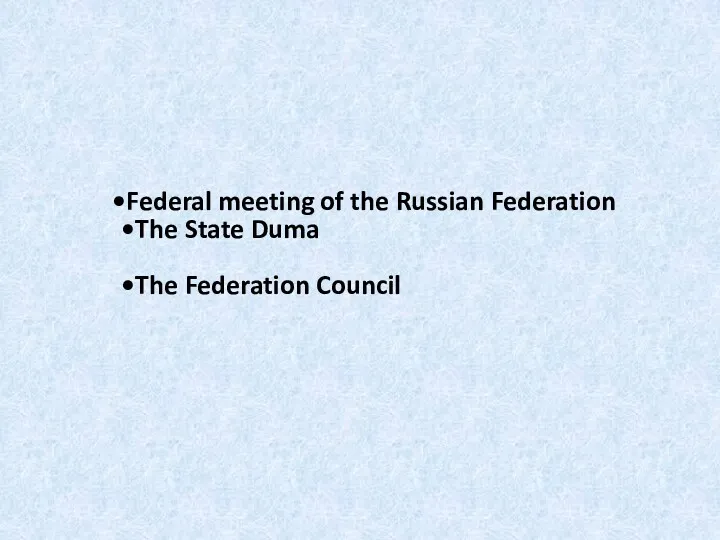 Federal meeting of the Russian Federation The State Duma The Federation Council