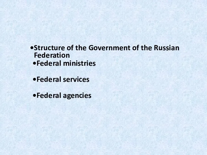 Structure of the Government of the Russian Federation Federal ministries Federal services Federal agencies