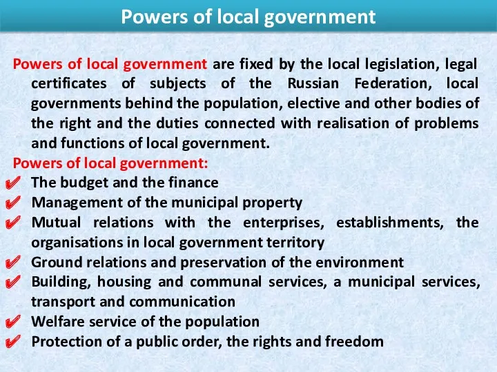 Powers of local government Powers of local government are fixed