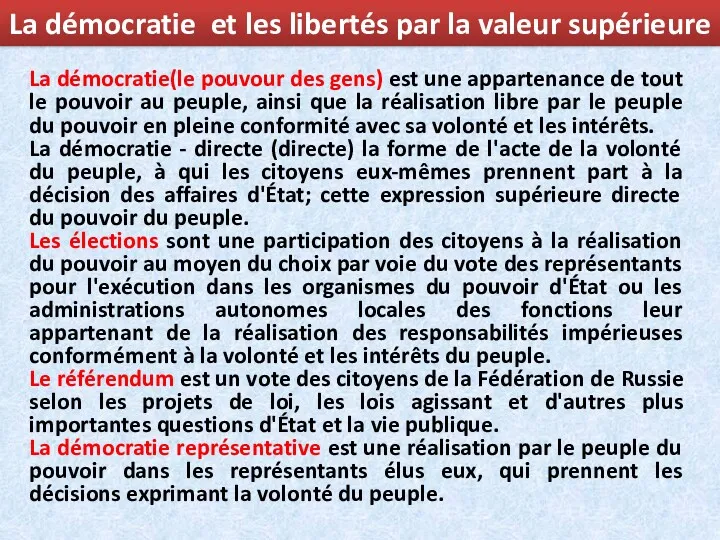 La démocratie et les libertés par la valeur supérieure La