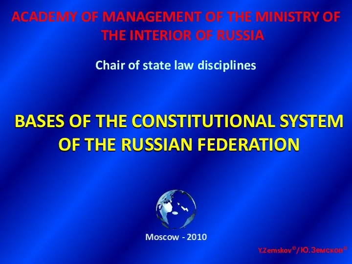 BASES OF THE CONSTITUTIONAL SYSTEM OF THE RUSSIAN FEDERATION Moscow