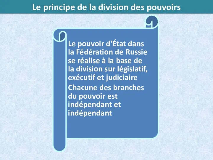 Le principe de la division des pouvoirs Le pouvoir d'État