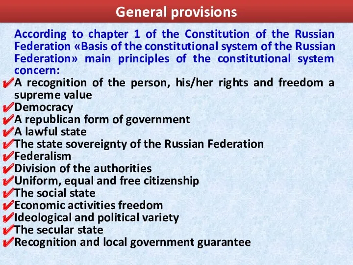 General provisions According to chapter 1 of the Constitution of