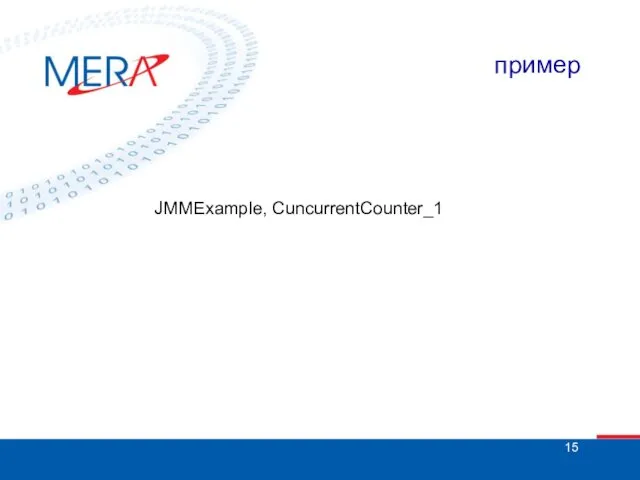 пример JMMExample, CuncurrentCounter_1