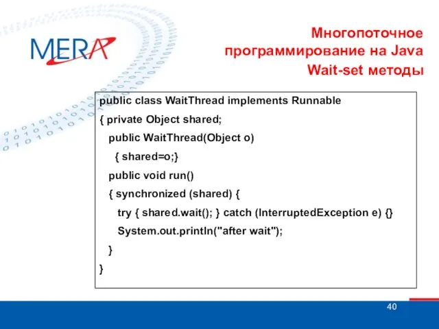 Многопоточное программирование на Java Wait-set методы public class WaitThread implements