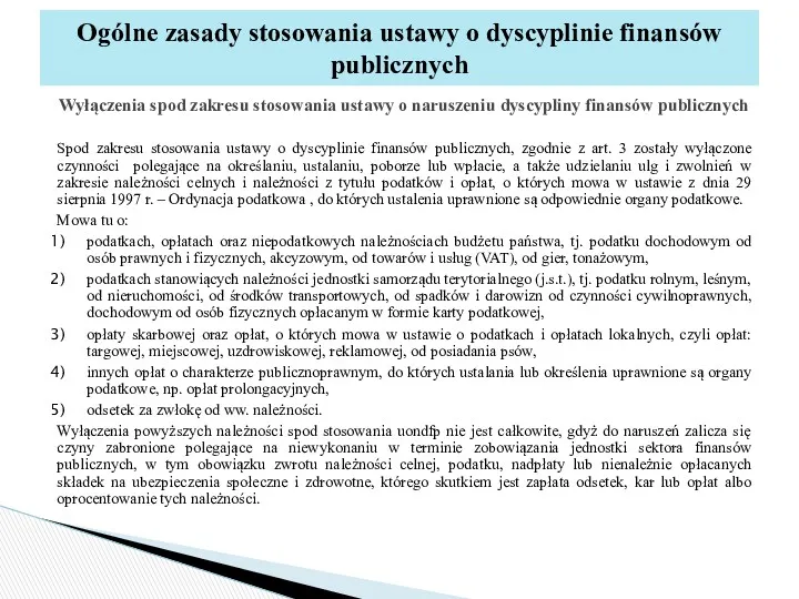 Wyłączenia spod zakresu stosowania ustawy o naruszeniu dyscypliny finansów publicznych