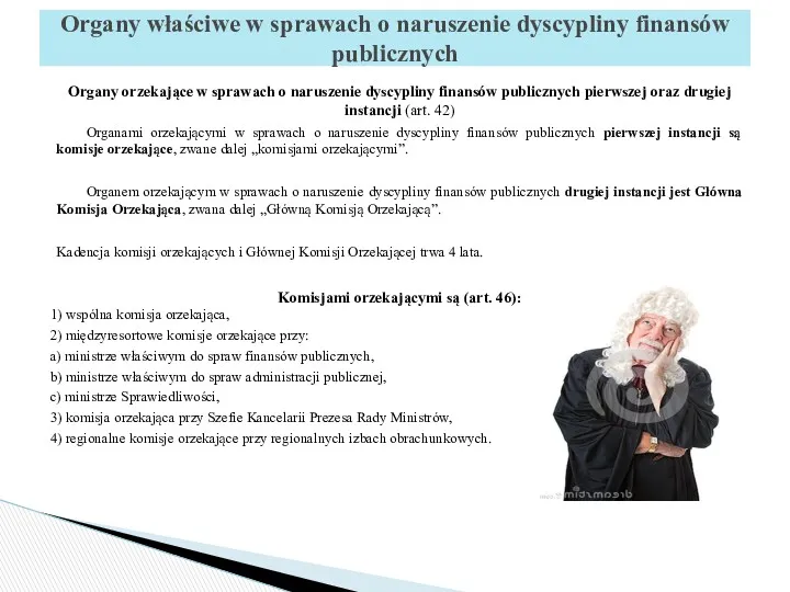 Organy orzekające w sprawach o naruszenie dyscypliny finansów publicznych pierwszej