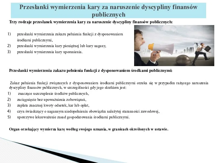 Trzy rodzaje przesłanek wymierzenia kary za naruszenie dyscypliny finansów publicznych: