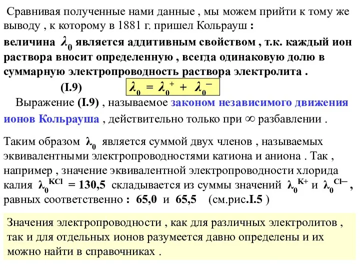 Сравнивая полученные нами данные , мы можем прийти к тому