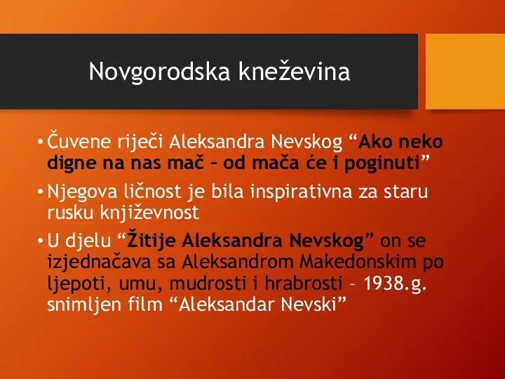 Novgorodska kneževina Čuvene riječi Aleksandra Nevskog “Ako neko digne na
