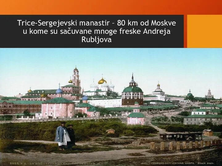 Trice-Sergejevski manastir – 80 km od Moskve u kome su sačuvane mnoge freske Andreja Rubljova