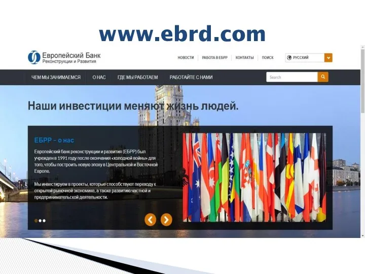 www.ebrd.com