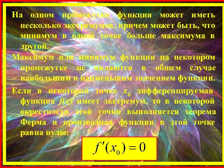 На одном промежутке функция может иметь несколько экстремумов, причем может