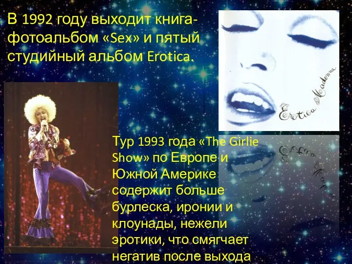 В 1992 году выходит книга-фотоальбом «Sex» и пятый студийный альбом Erotica. Тур 1993
