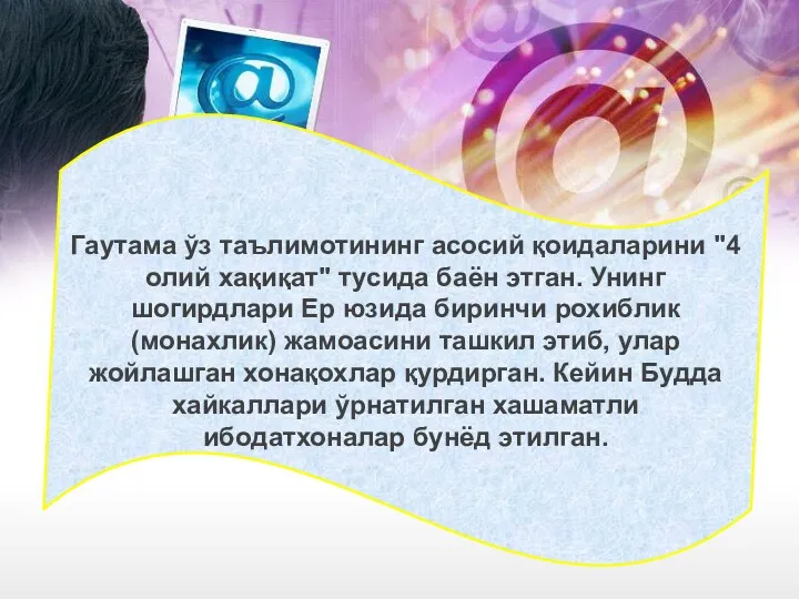 Гаутама ўз таълимотининг асосий қоидаларини "4 олий хақиқат" тусида баён