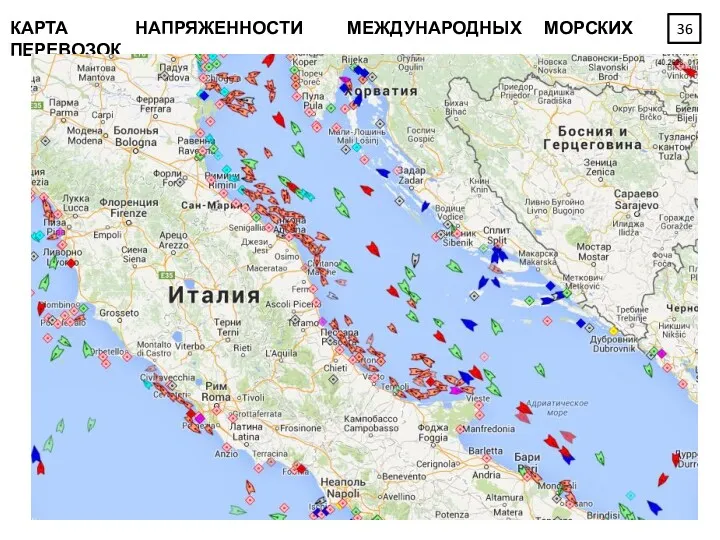 КАРТА НАПРЯЖЕННОСТИ МЕЖДУНАРОДНЫХ МОРСКИХ ПЕРЕВОЗОК