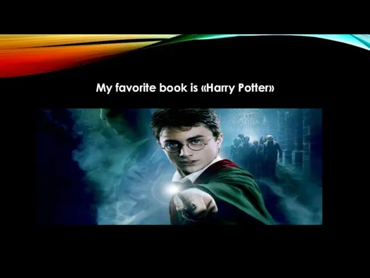 Мy favorite book is «Harry Potter»