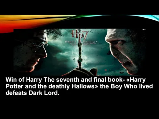 Win of Harry The seventh and final book- «Harry Potter and the deathly