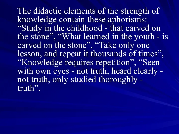 The didactic elements of the strength of knowledge contain these