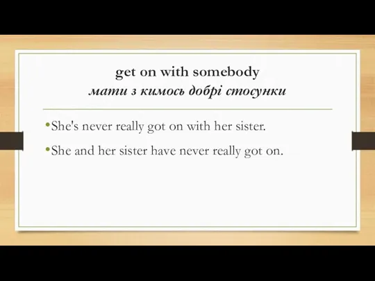 get on with somebody мати з кимось добрі стосунки She's