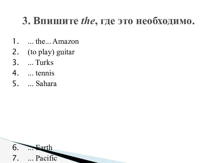 ... the... Amazon (to play) guitar ... Turks ... tennis