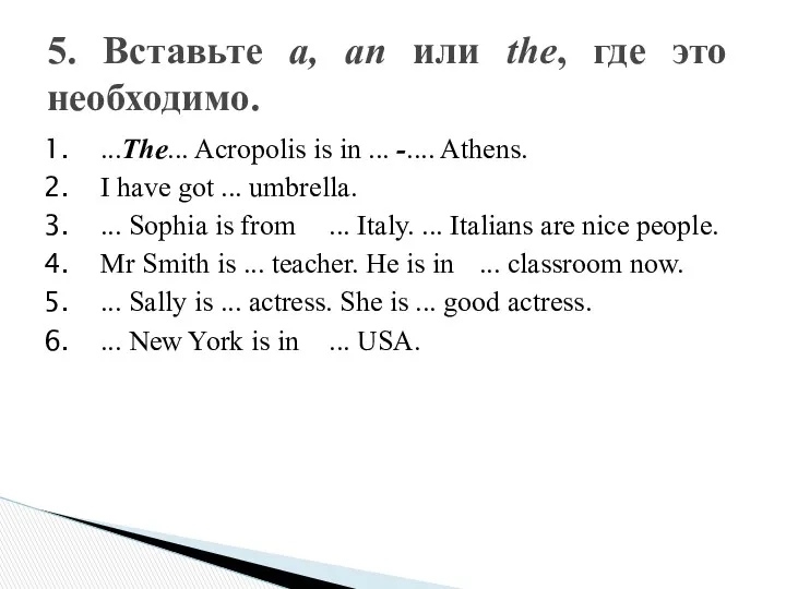 ...The... Acropolis is in ... -.... Athens. I have got