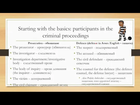 Starting with the basics: participants in the criminal proceedings The