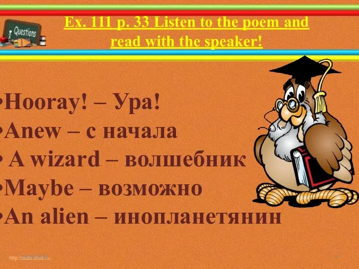 16.10.2016 Ex. 111 p. 33 Listen to the poem and