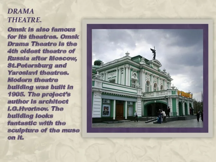 DRAMA THEATRE. Omsk is also famous for its theatres. Omsk