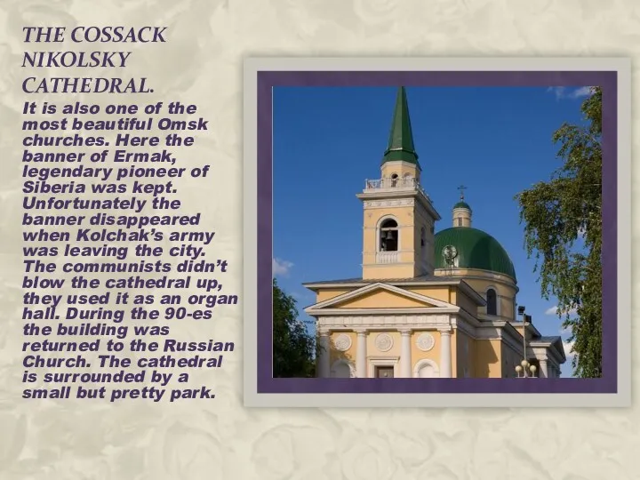 THE COSSACK NIKOLSKY CATHEDRAL. It is also one of the