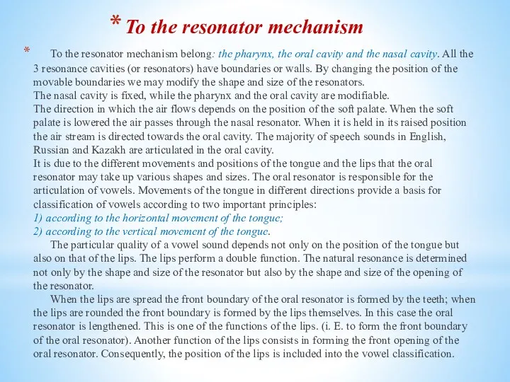 To the resonator mechanism To the resonator mechanism belong: the