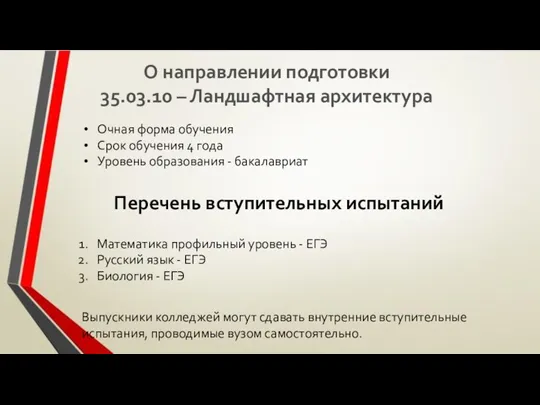 Математика профильный уровень - ЕГЭ Русский язык - ЕГЭ Биология