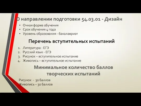 Литература - ЕГЭ Русский язык - ЕГЭ Рисунок – вступительное