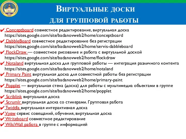 Виртуальные доски для групповой работы Conceptboard совместное редактирование, виртуальная доска